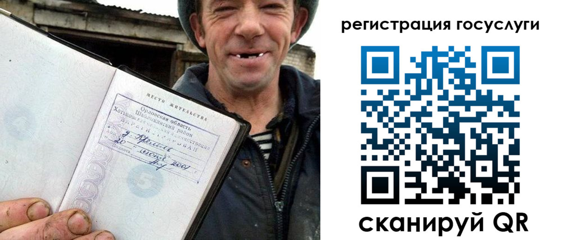 прописка штамп в Лукоянове