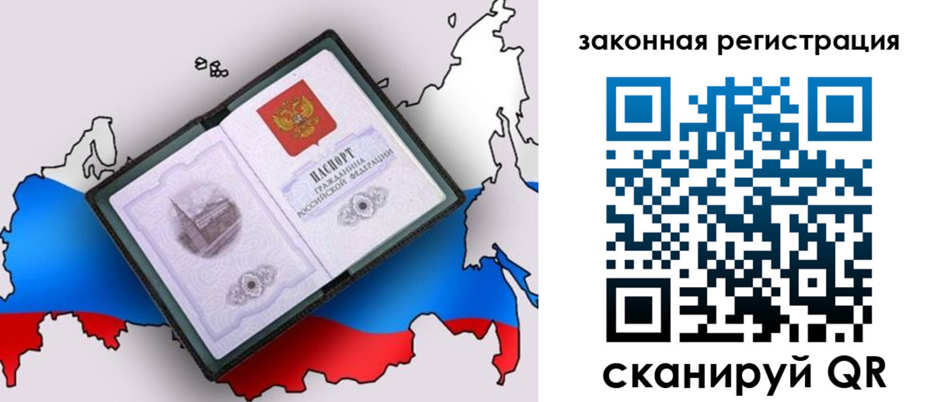 временная прописка в Лукоянове