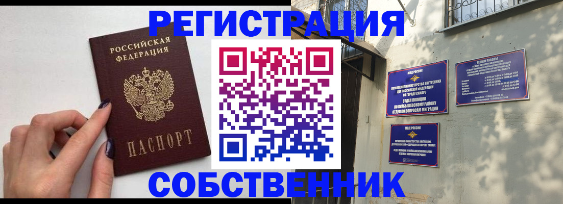 прописка для работы в Лукоянове