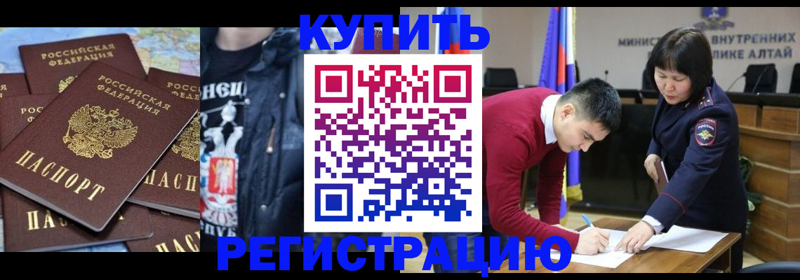 прописка штамп в Лукоянове