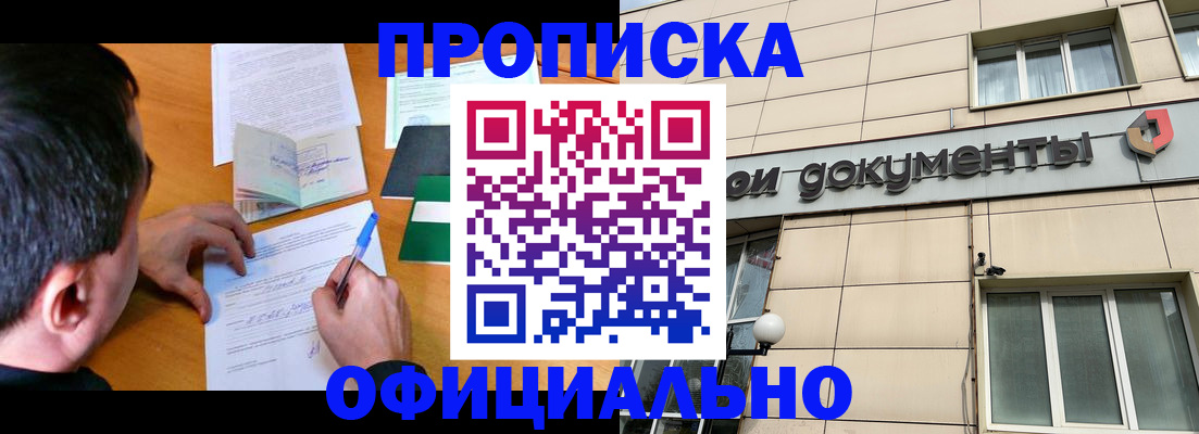 прописка иностранных граждан в Лукоянове