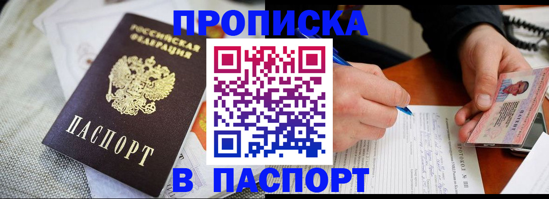 временная прописка в Лукоянове