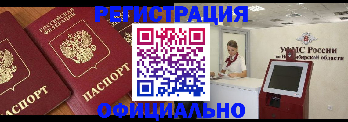 временная прописка в Лукоянове